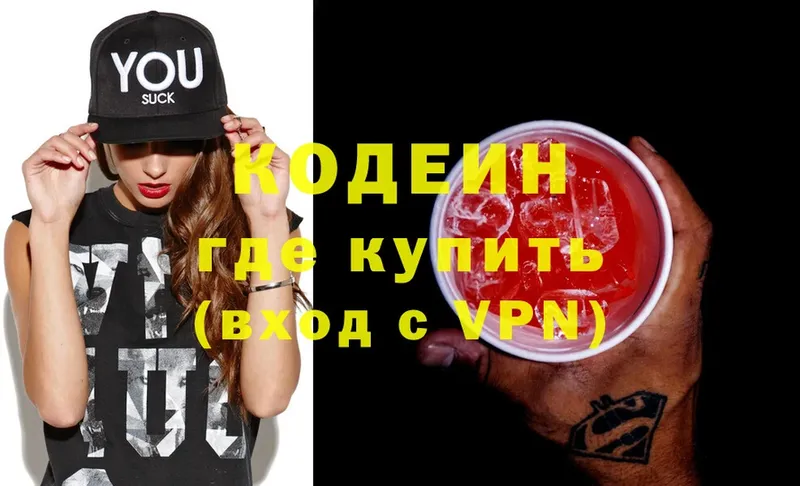 Кодеиновый сироп Lean напиток Lean (лин)  наркотики  Гудермес 