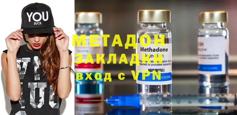 Метадон methadone  Гудермес 